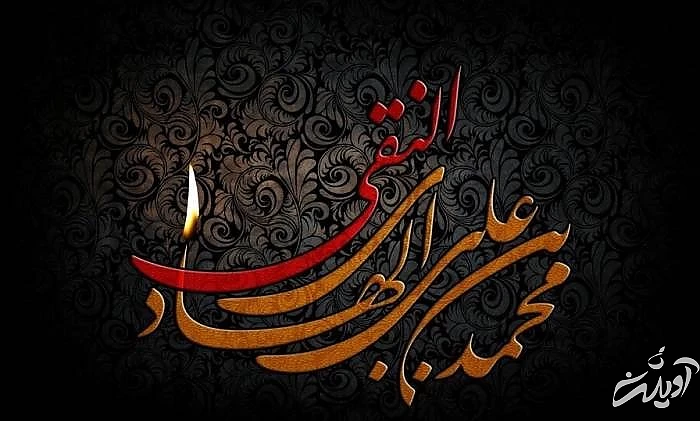 پيام تبريك تولد امام هادي اس ام اس تبريك ولادت امام هادي